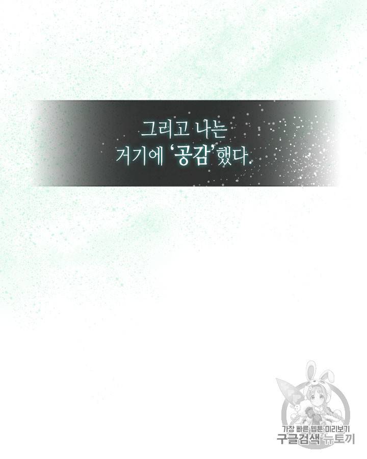 이차원 용병 시즌3 42화 10