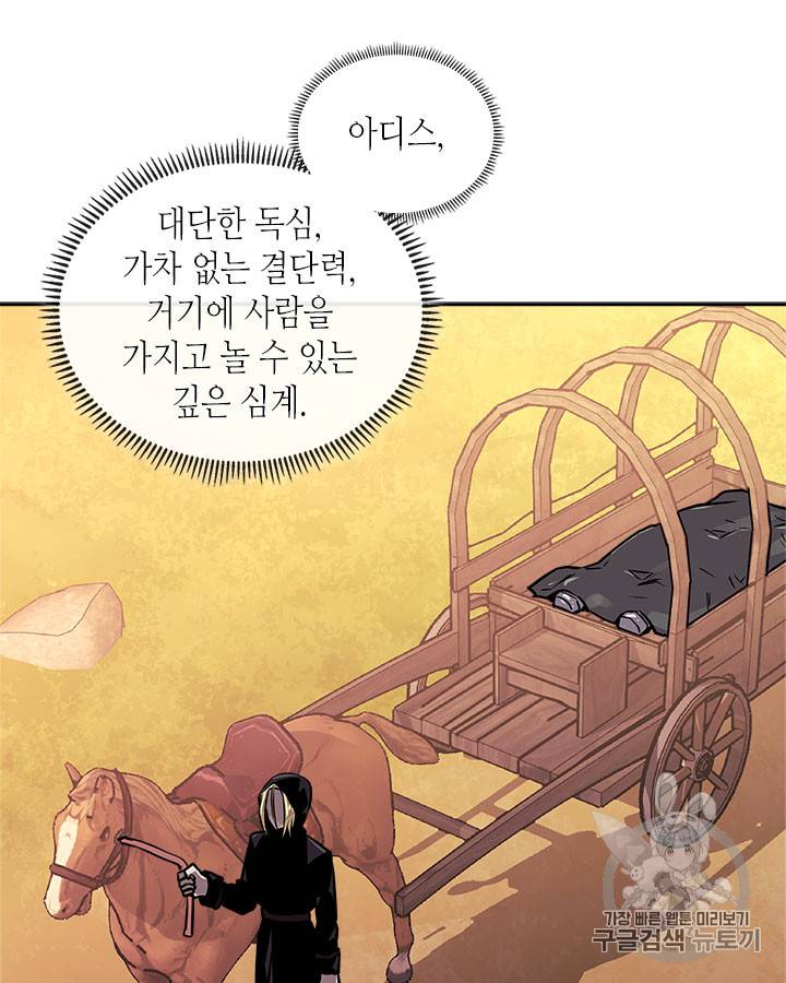 이차원 용병 시즌3 42화 17