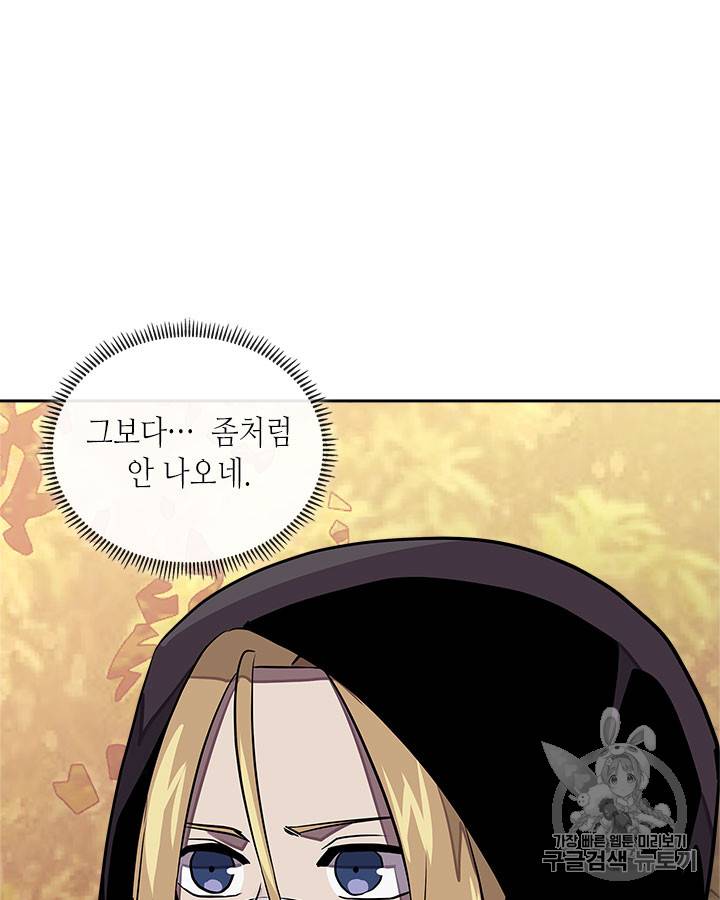 이차원 용병 시즌3 42화 19
