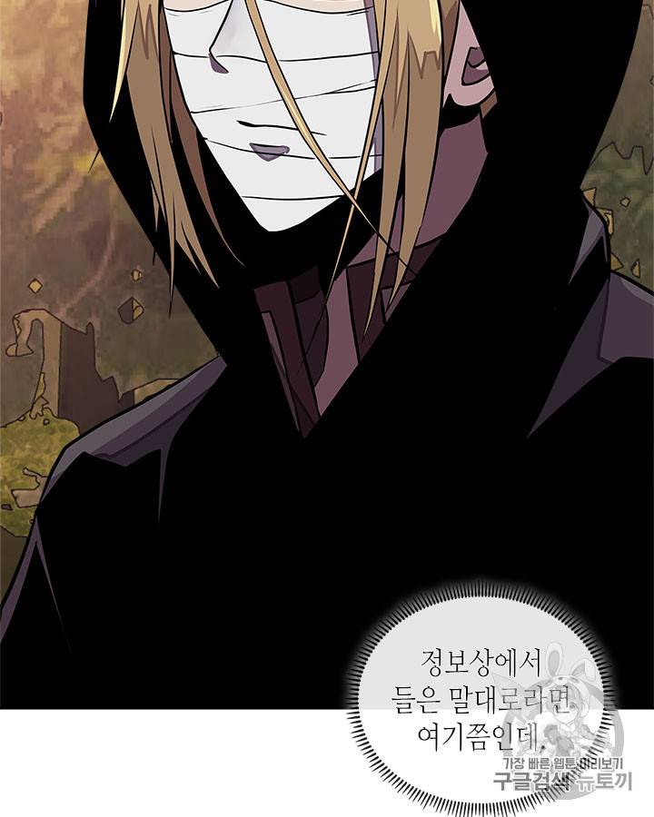이차원 용병 시즌3 42화 20