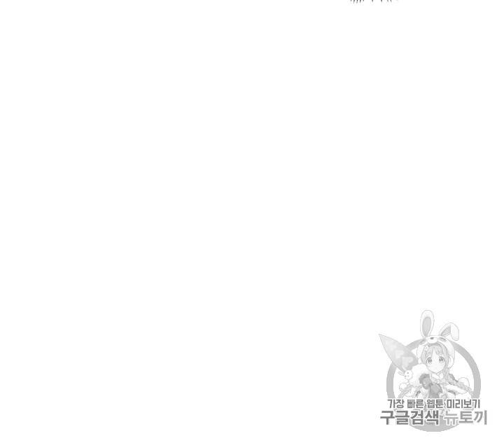 이차원 용병 시즌3 42화 21