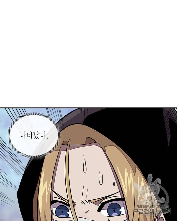 이차원 용병 시즌3 42화 25