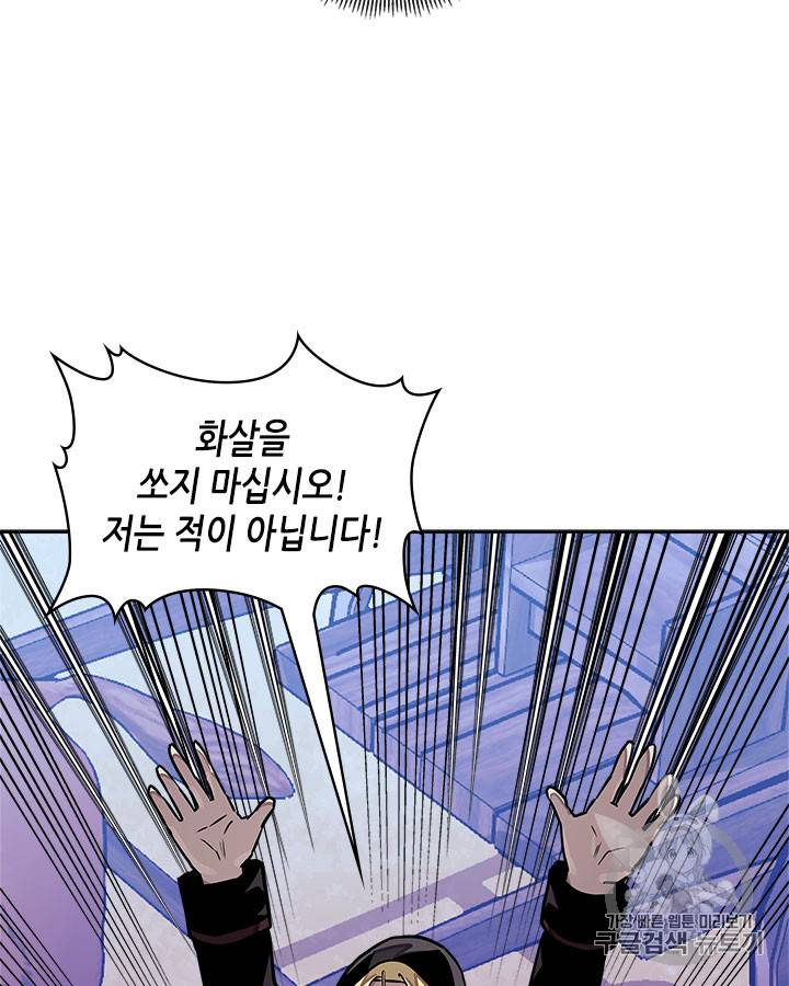 이차원 용병 시즌3 42화 27