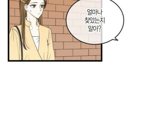 첫사랑입니다만 47화 4