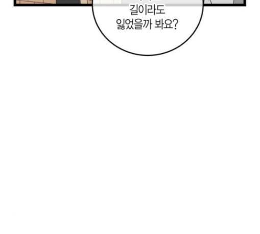 첫사랑입니다만 47화 6