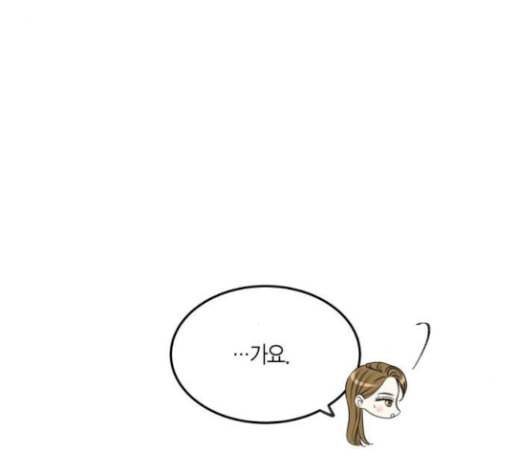 첫사랑입니다만 47화 10