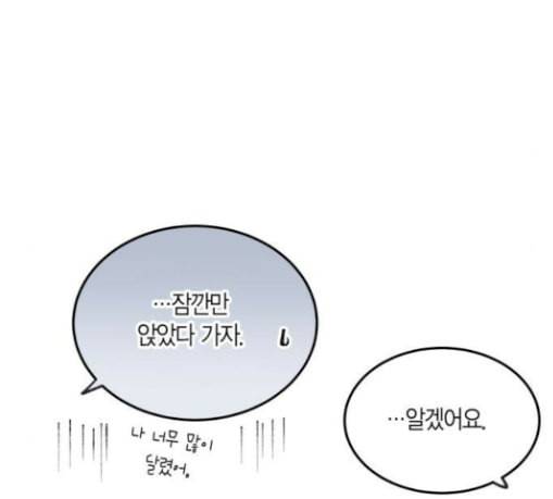 첫사랑입니다만 47화 14