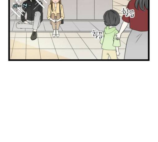 첫사랑입니다만 47화 23
