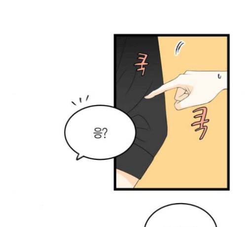 첫사랑입니다만 47화 24