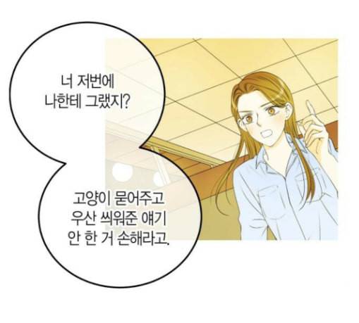 첫사랑입니다만 47화 27