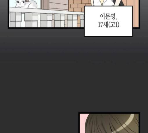 첫사랑입니다만 47화 31