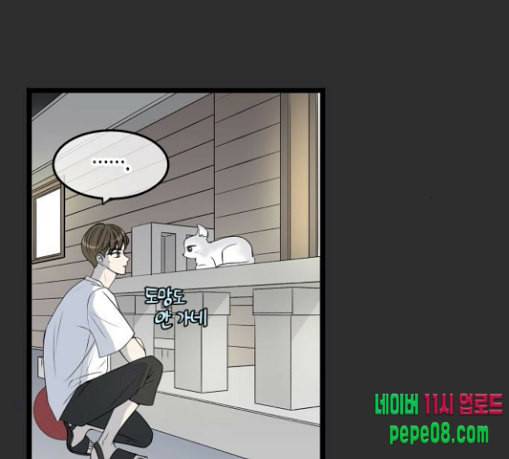 첫사랑입니다만 47화 38