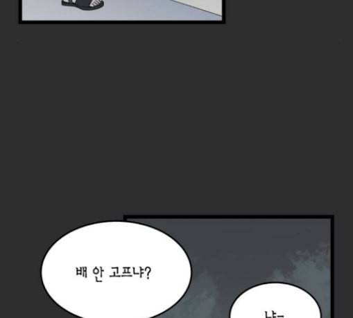 첫사랑입니다만 47화 39
