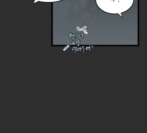 첫사랑입니다만 47화 40