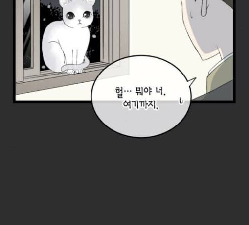 첫사랑입니다만 47화 45