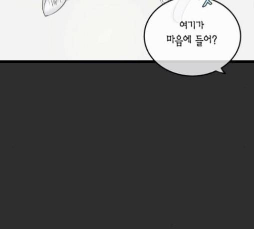 첫사랑입니다만 47화 50