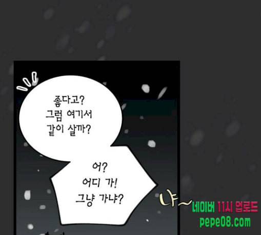 첫사랑입니다만 47화 52