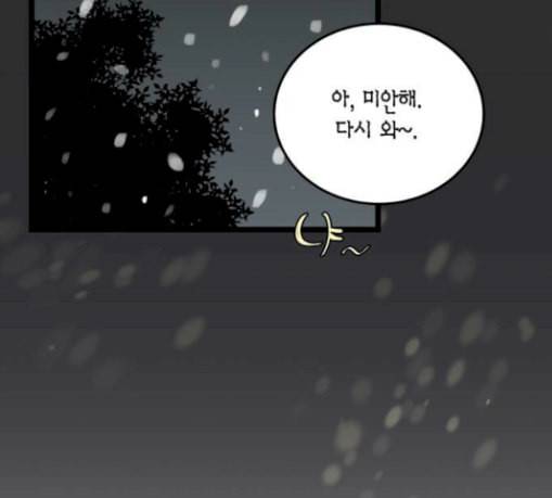 첫사랑입니다만 47화 53