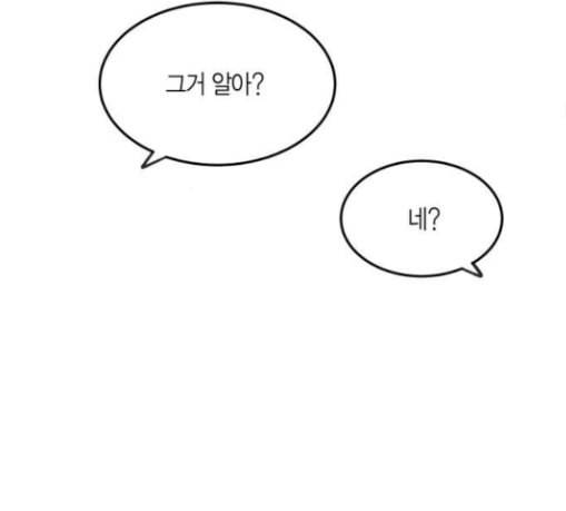 첫사랑입니다만 47화 61