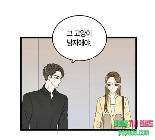 첫사랑입니다만 47화 62