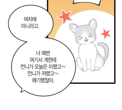 첫사랑입니다만 47화 64