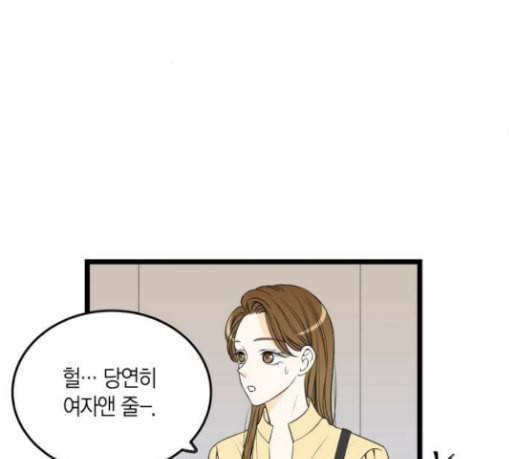 첫사랑입니다만 47화 65