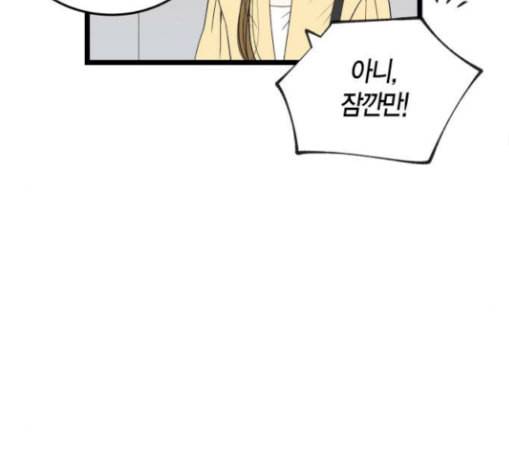 첫사랑입니다만 47화 66