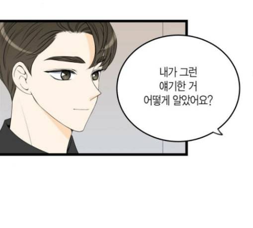 첫사랑입니다만 47화 67