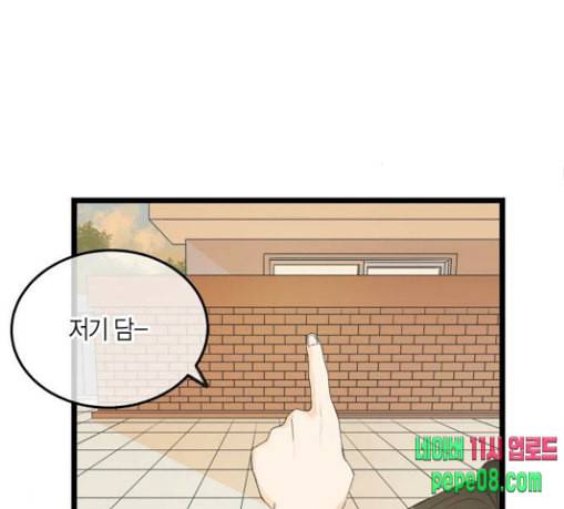 첫사랑입니다만 47화 68