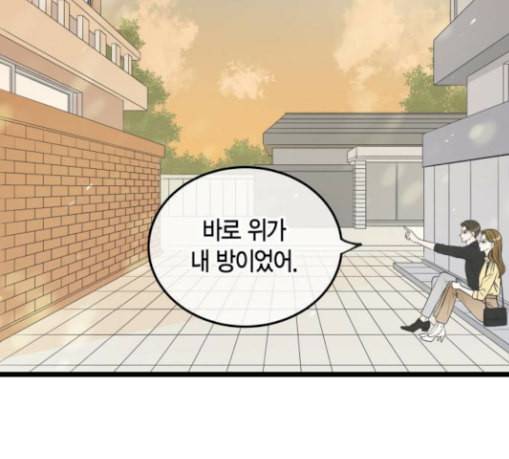 첫사랑입니다만 47화 70