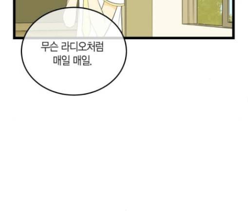 첫사랑입니다만 47화 74