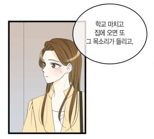 첫사랑입니다만 47화 75