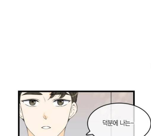 첫사랑입니다만 47화 76