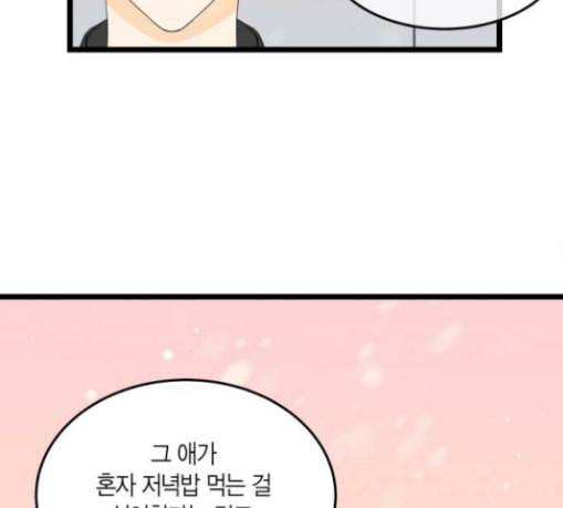 첫사랑입니다만 47화 77