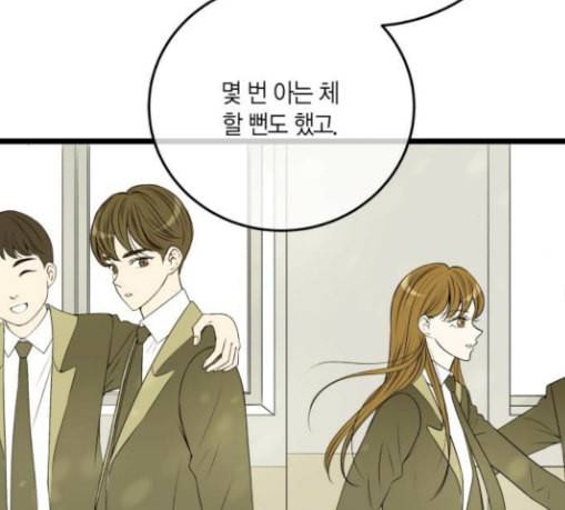 첫사랑입니다만 47화 81