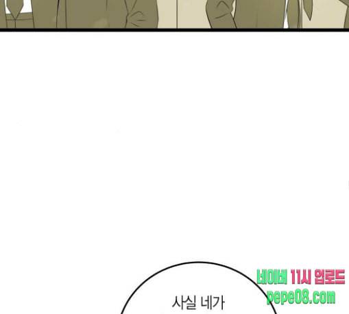 첫사랑입니다만 47화 82