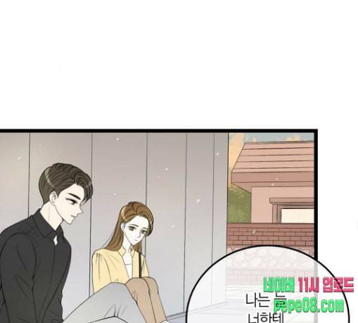 첫사랑입니다만 47화 88