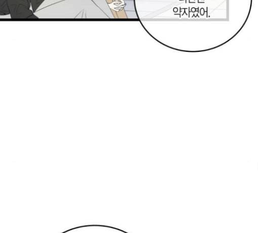 첫사랑입니다만 47화 89
