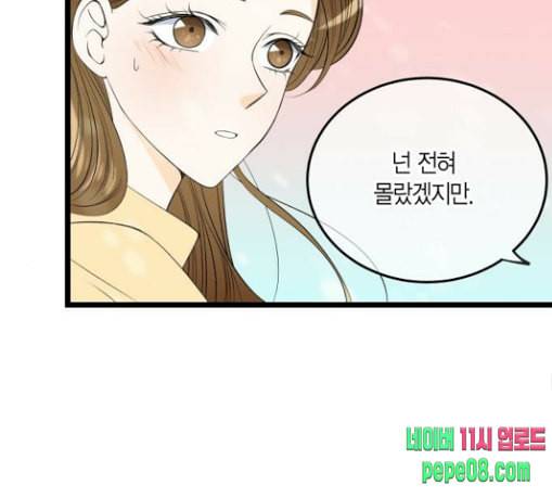 첫사랑입니다만 47화 92