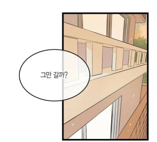 첫사랑입니다만 47화 96