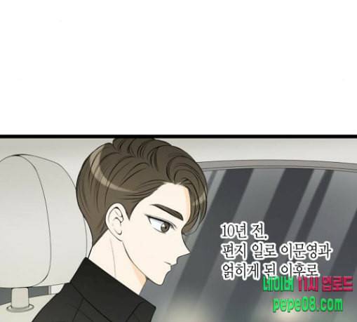 첫사랑입니다만 47화 102