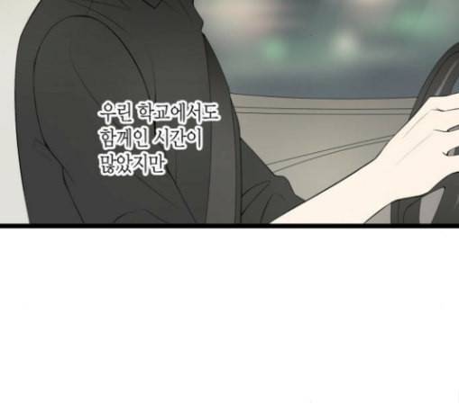 첫사랑입니다만 47화 103