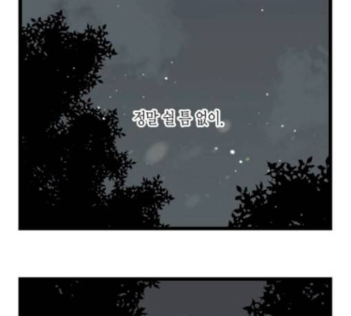 첫사랑입니다만 47화 107