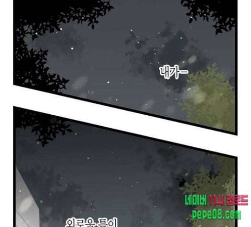 첫사랑입니다만 47화 108