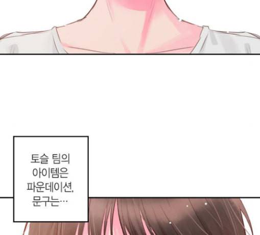 화장 지워주는 남자 98화 4