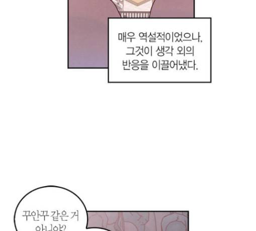 화장 지워주는 남자 98화 7