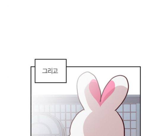 화장 지워주는 남자 98화 11