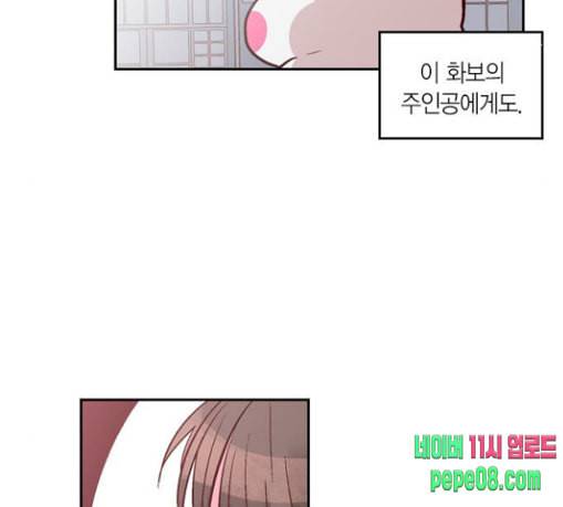 화장 지워주는 남자 98화 12