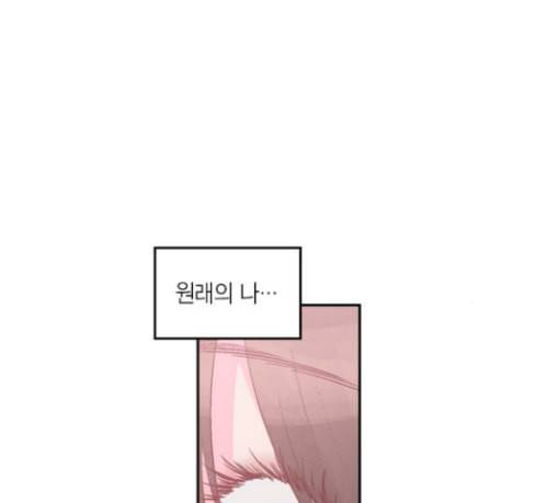 화장 지워주는 남자 98화 16