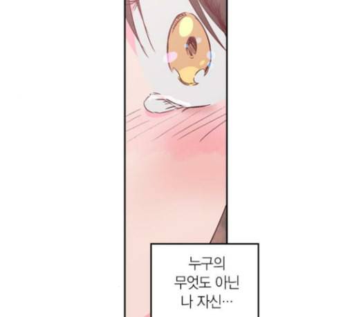 화장 지워주는 남자 98화 17